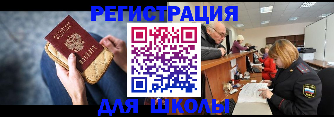 временная регистрация 2025 в Балашове