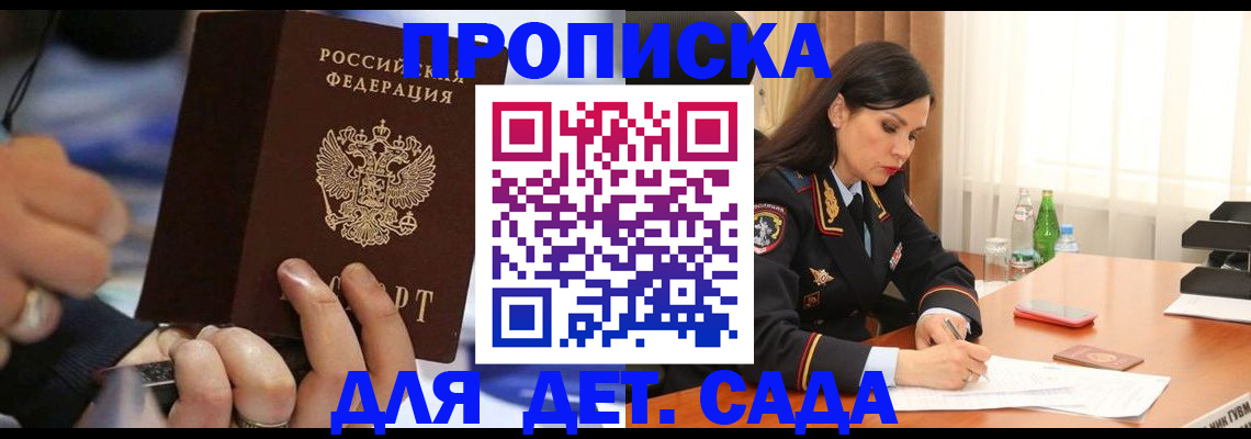 временная регистрация надежно в Балашове